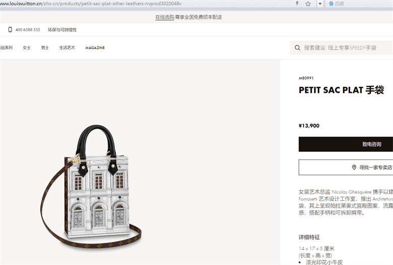 LV x Fornasetti M80991 PETIT SAC PLAT 手袋