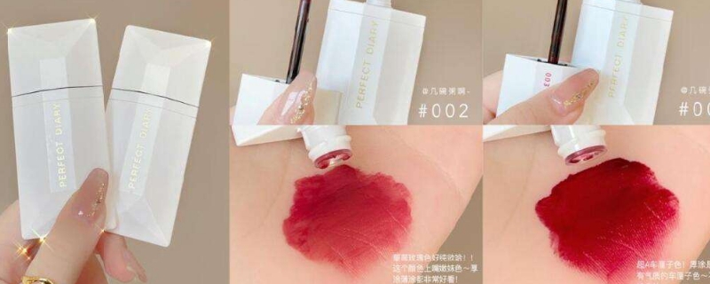 完美日记化妆品，彰显你的美丽人生