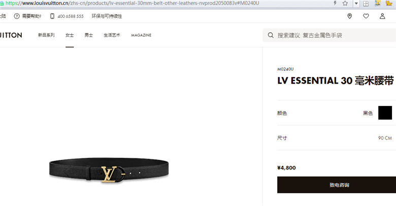 LV M0240U M0241U ESSENTIAL 30毫米腰带