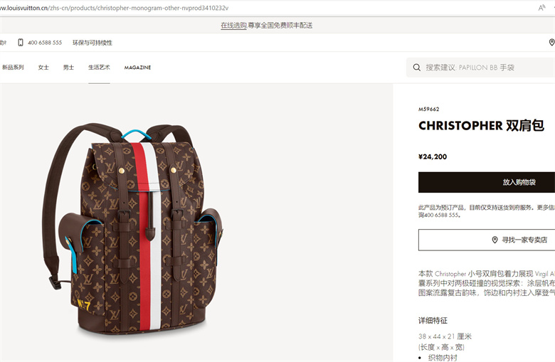 LV M59662 CHRISTOPHER 双肩包