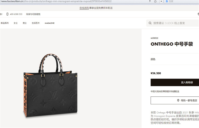 LV M58522 M58521 ONTHEGO 中号手袋