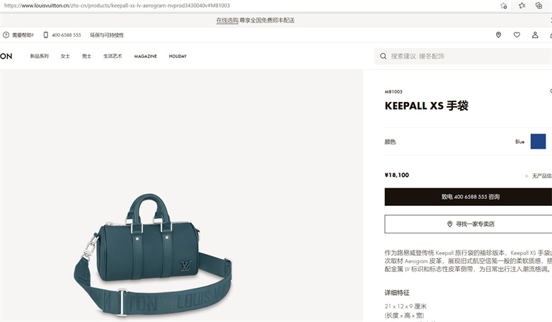 LV M81003 M81004 KEEPALL XS 手袋