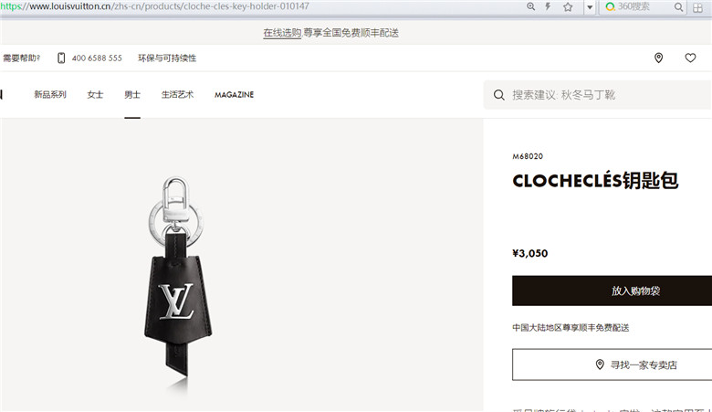 LV M68020 CLOCHECLÉS 钥匙包