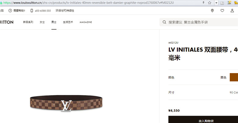 LV M0212U M0213U INITIALES 双面腰带，40毫米