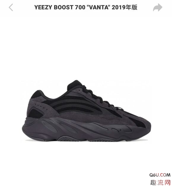 Yeezy？700？VANTA会不会跌破原价？Yeezy？700？VANTA今日预约已开启