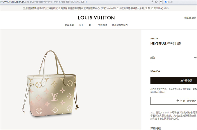 LV M20511 M46077 M59859 NEVERFULL 中号手袋