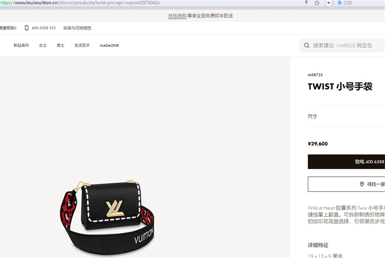 LV M58723 M58606 TWIST 小号手袋