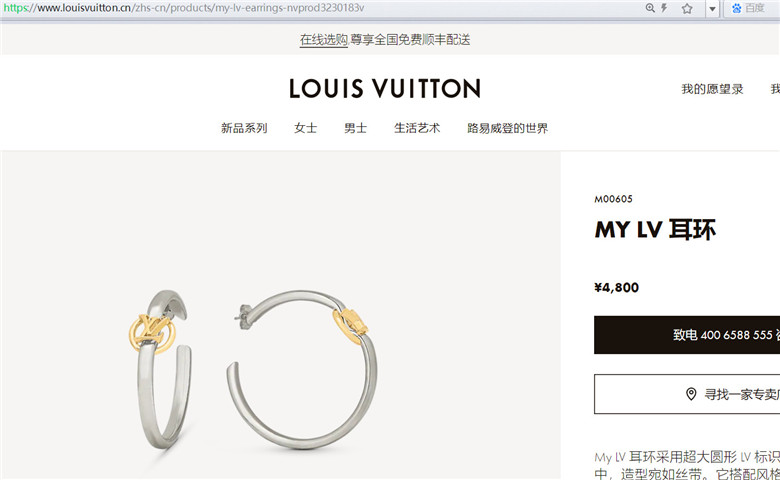 LV M00605 MY LV 耳环