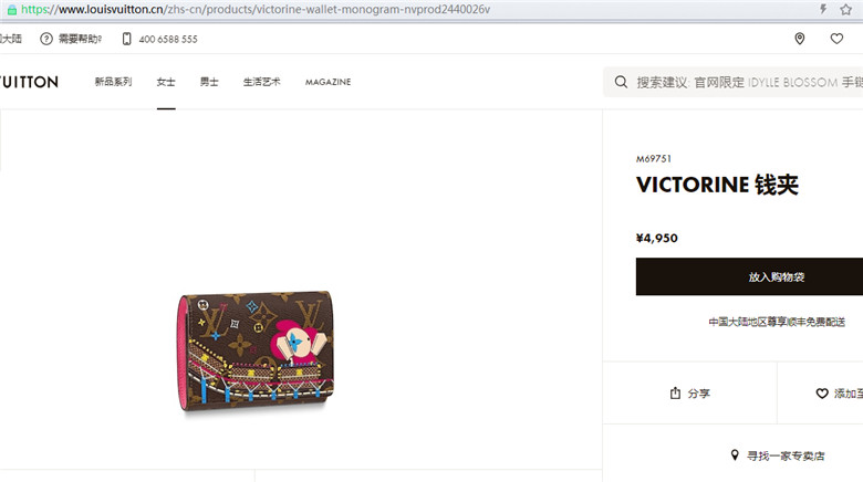 LV M69751 2020圣诞款 VICTORINE 钱夹