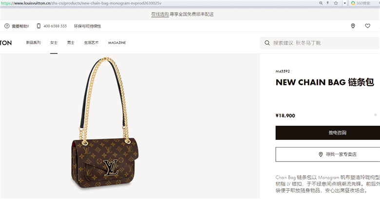 LV M45592 NEW CHAIN BAG 链条包