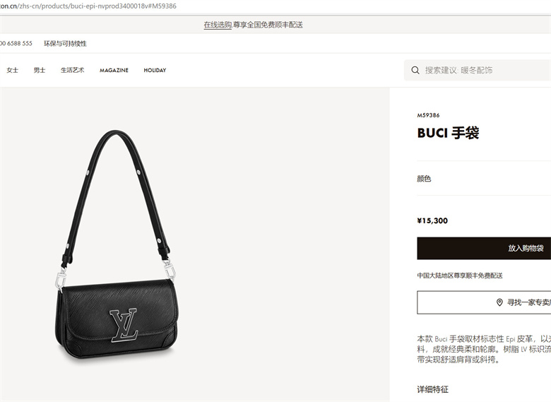 LV M59386 M59457 M59459 M59460 BUCI 手袋