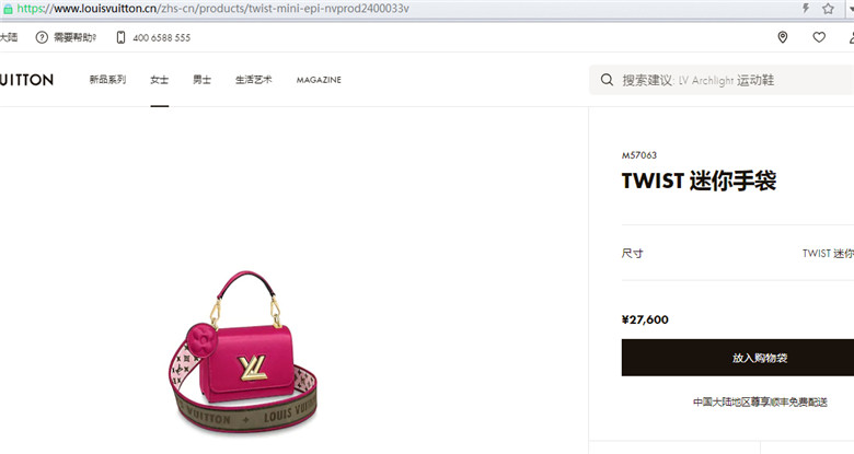 LV M57063 M57049 M57050 TWIST 迷你手袋