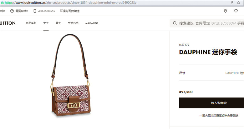 LV M57172 1854系列 DAUPHINE 迷你手袋