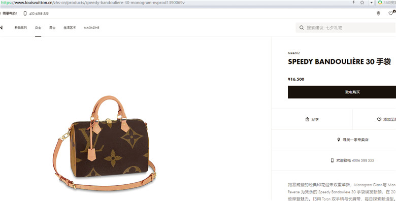 LV M44602 老花 SPEEDY BANDOULIÈRE 30 手袋