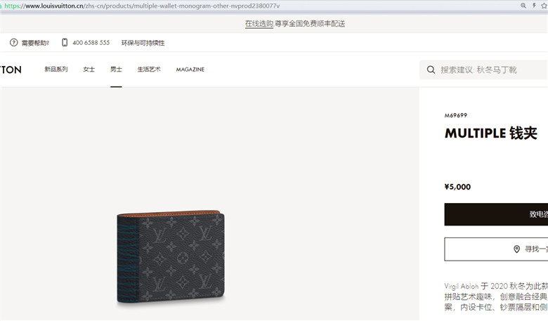 LV M69699 黑花 MULTIPLE 钱夹