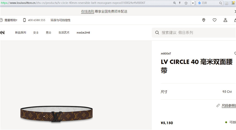 LV M8006T CIRCLE 40毫米双面腰带