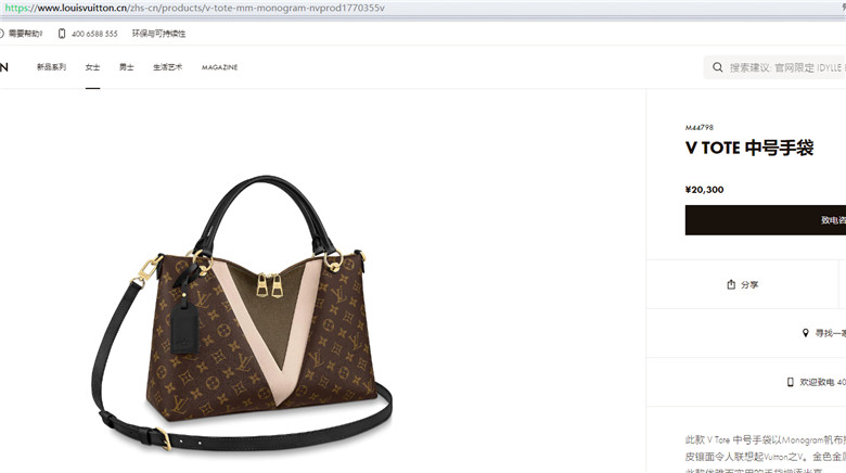 LV M44798 老花 V TOTE 中号手袋