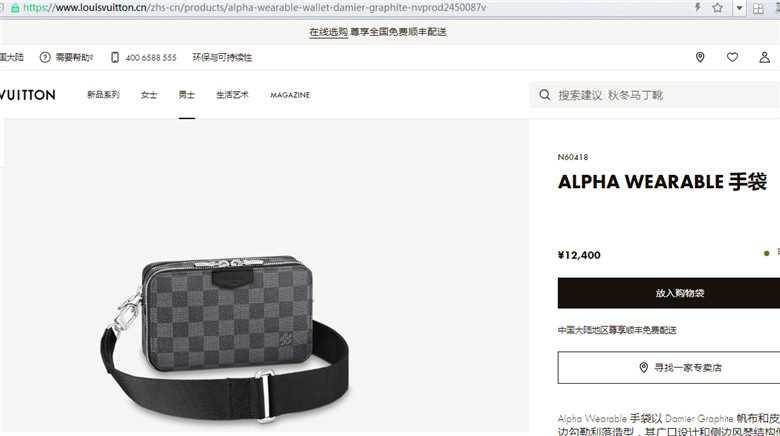 LV N60418 ALPHA WEARABLE 手袋