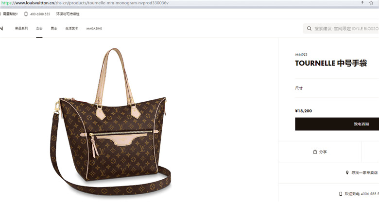 LV M44023 老花 TOURNELLE 中号手袋