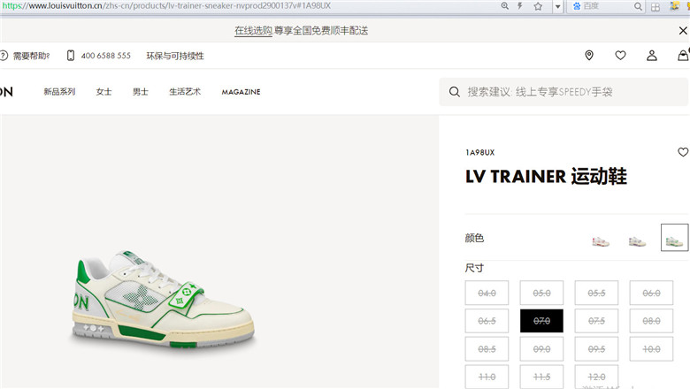 LV 1A98UX 1A98VW 1A98VH TRAINER 运动鞋