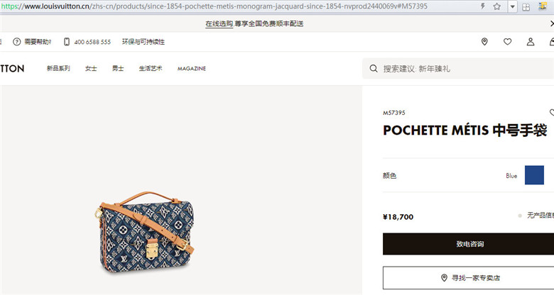 LV M57395 牛仔蓝 POCHETTE MÉTIS 中号手袋