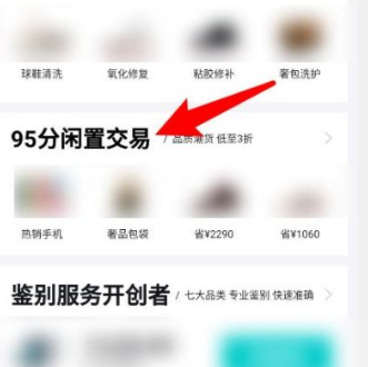 5分闲置交易靠谱吗？95分正品闲置是二手吗"