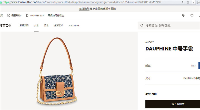 LV M57499 牛仔蓝 DAUPHINE 中号手袋