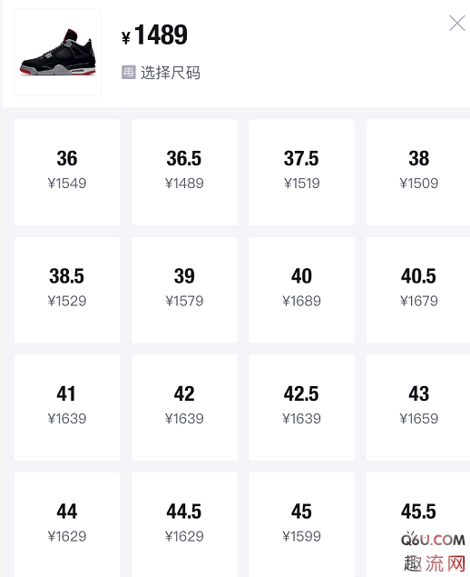 AJ4黑红二手奢侈品买预售划算吗？AJ4黑红二手奢侈品2019价格会起飞吗