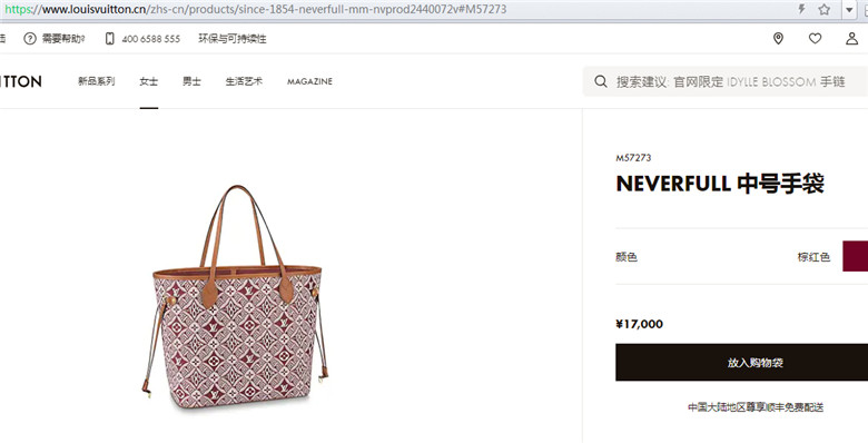 LV M57273 M57230 1854系列 NEVERFULL 中号手袋