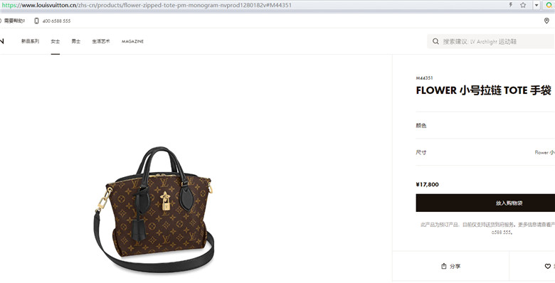 LV M44351 M44350 M44359 黑色 FLOWER 小号拉链 TOTE 手袋