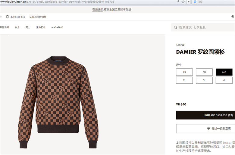 LV 1A9A62 1A9A5T DAMIER 双面束腰夹克