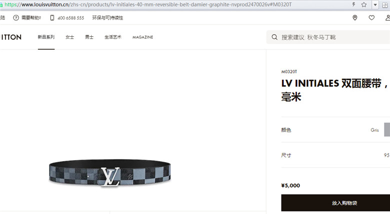 LV M0320T M0319T INITIALES 双面腰带，40毫米