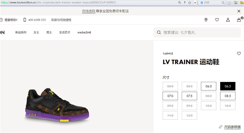 LV 1A8WJ5 TRAINER 运动鞋