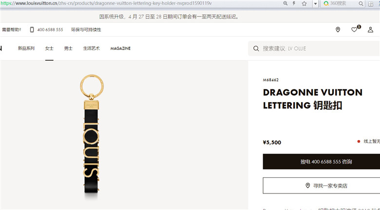 LV M68462 DRAGONNE VUITTON LETTERING 钥匙扣