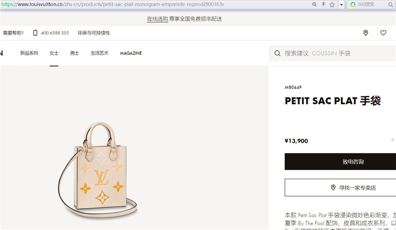 LV M80498 FÉLICIE POCHETTE 链条包