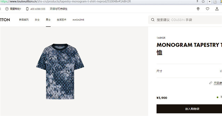 LV 1A8H2R MONOGRAM TAPESTRY T 恤