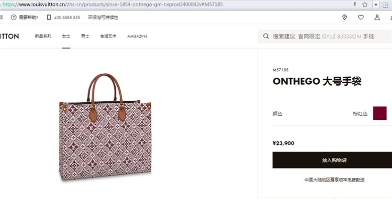 LV M57185 M57207 1854系列 ONTHEGO 大号手袋