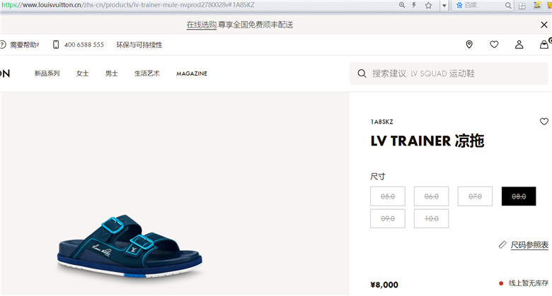 LV 1A8SKZ TRAINER 凉拖