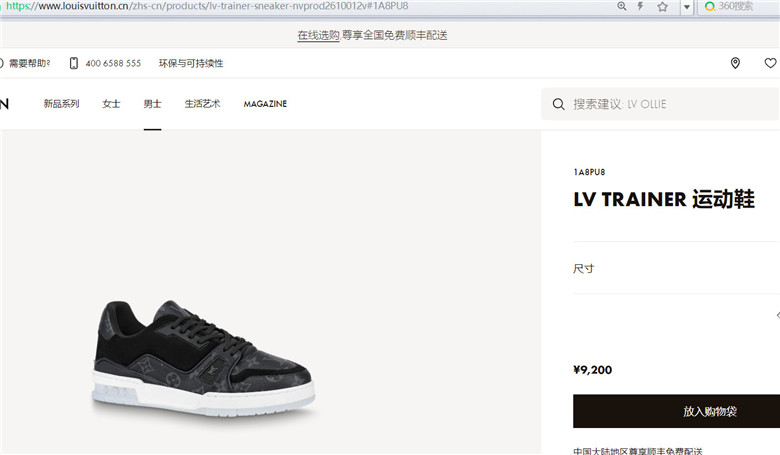 LV 1A8PU8 TRAINER 运动鞋