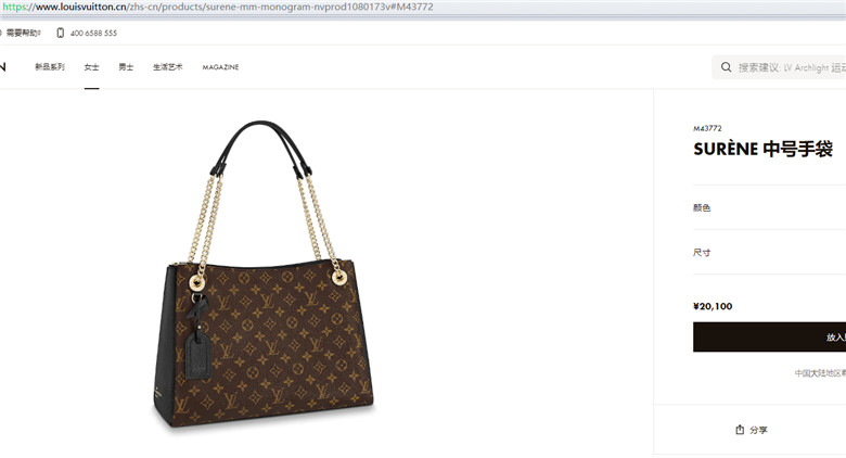 LV M43772 M43773 M43864 M44540 SURÈNE 中号手袋