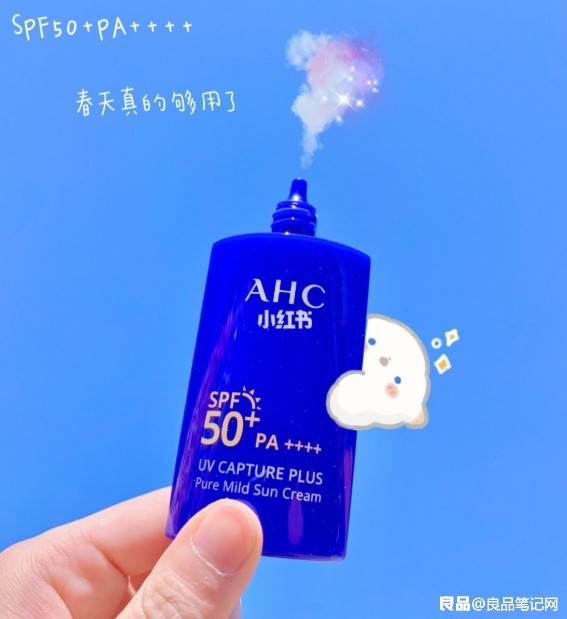 ahc小蓝瓶防晒霜要卸妆吗，ahc小蓝瓶防晒霜防水吗