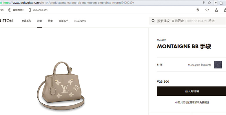 LV M45489 MONTAIGNE BB 手袋