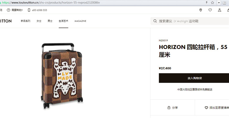 LV NIGO 联名系列 N20019 HORIZON 四轮拉杆箱