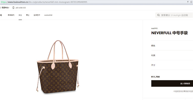 LV M40995 M41177 M41178 NEVERFULL 中号手袋