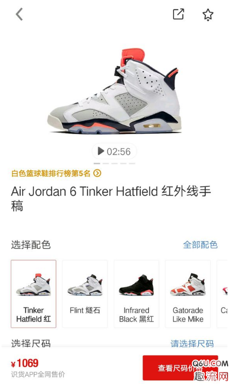 aj6燧石和手稿买哪个更好？aj6燧石和aj6手稿区别对比