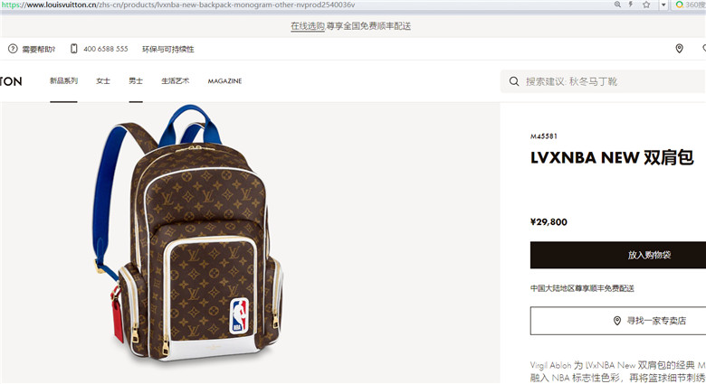 LV M45581 老花 NBA联名系列 LVXNBA NEW 双肩包