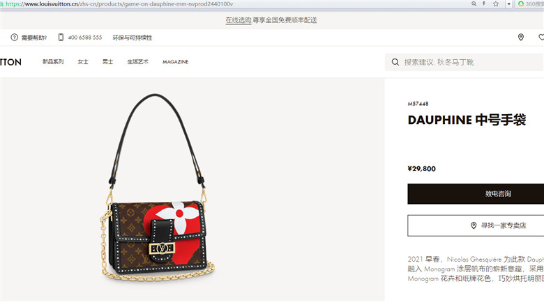 LV M57448 达芙妮 DAUPHINE 中号手袋