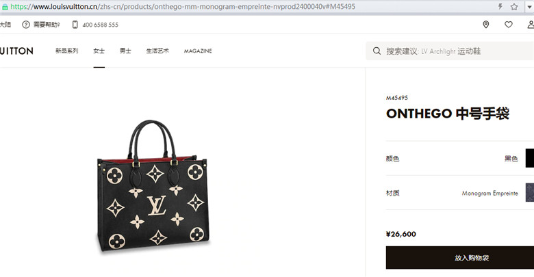 LV M45495 M45494 ONTHEGO 中号手袋