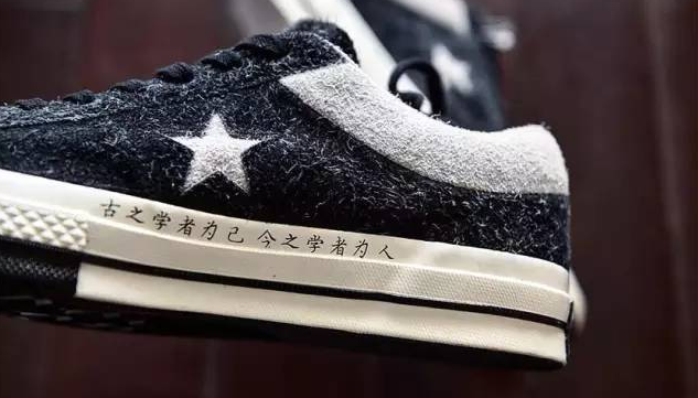 Clot匡威联名太极论语限量吗？CLOT？x？Converse？One？Star“太极”入手攻略