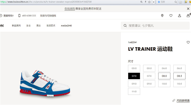 LV 1A8ZSW TRAINER 运动鞋